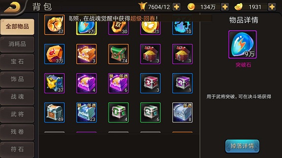 三国战纪10