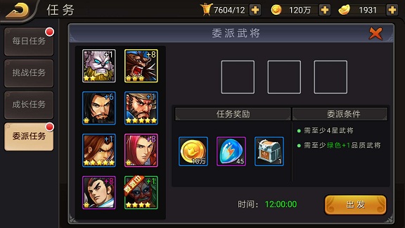 三国战纪13