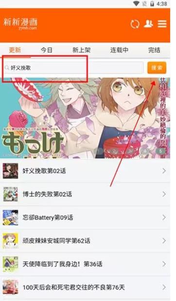 新新漫画1