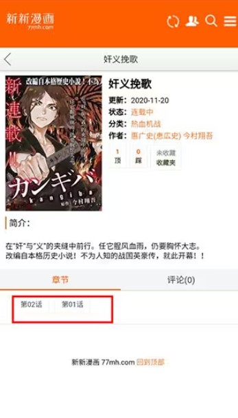 新新漫画3