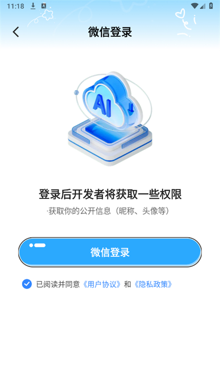 一键AI成片app官方最新版2025 一键成片ai2