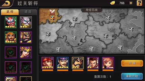 街机之三国战记重制版1