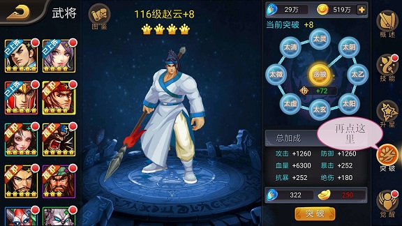 街机之三国战记重制版6