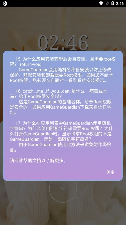 万能脱壳工具1