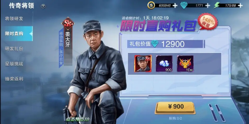 战地荣耀游戏0.1折 战地荣耀0.1折3