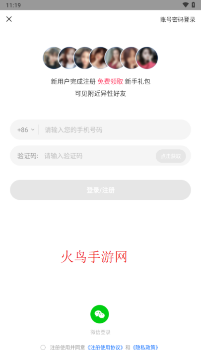 魅聊3
