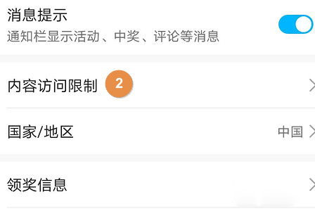 华为应用市场7