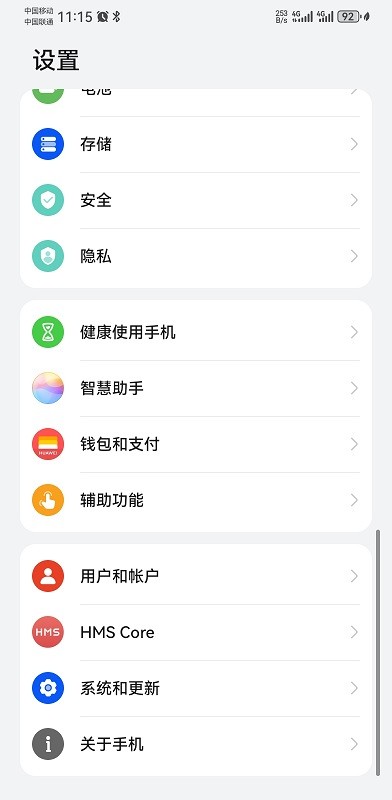 华为应用市场11