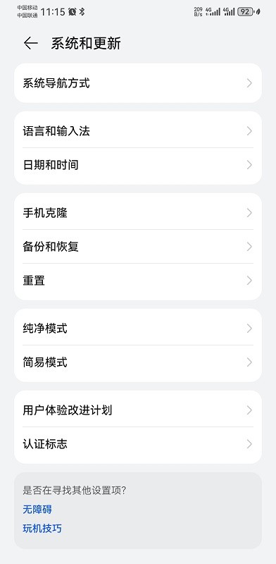 华为应用市场12