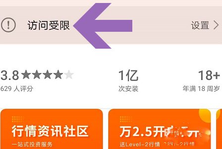 华为应用市场10