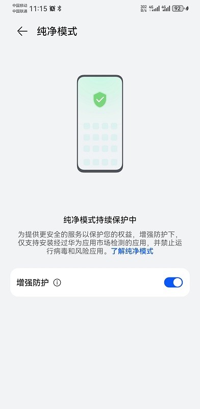 华为应用市场13