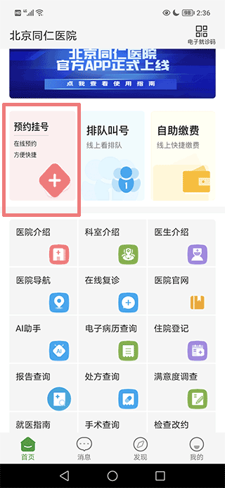 北京同仁医院2
