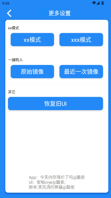 黑风刷新率修改器5