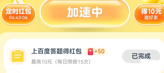 暑期红包4
