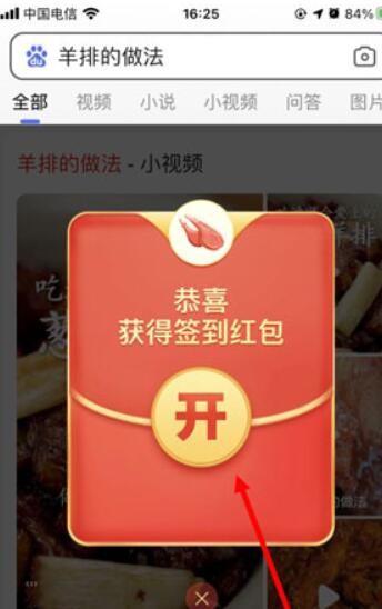 百度搜有红包2