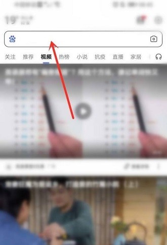 百度搜有红包8