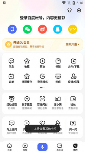 百度ai工具14