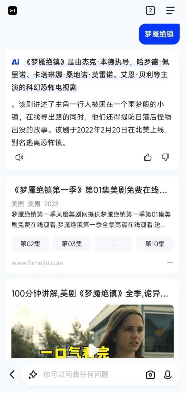 百度ai工具16