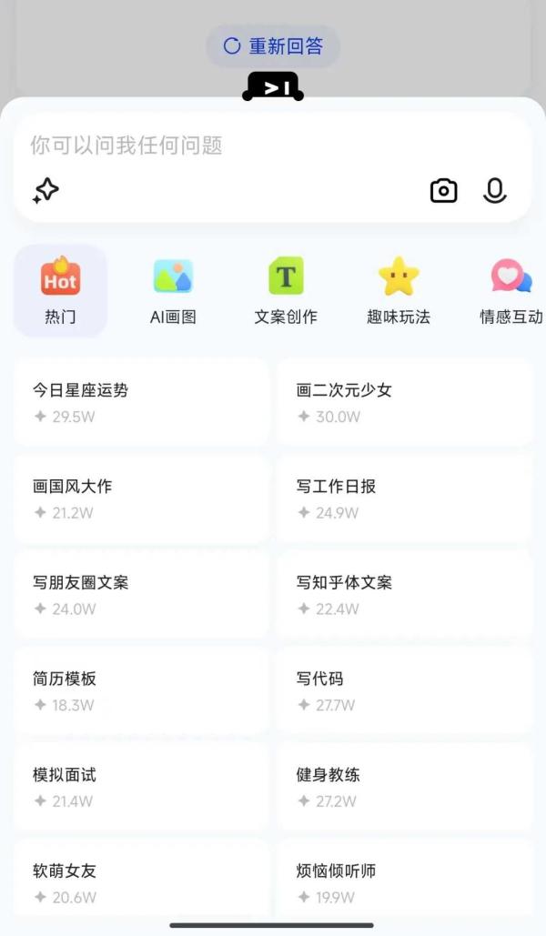 百度ai工具17
