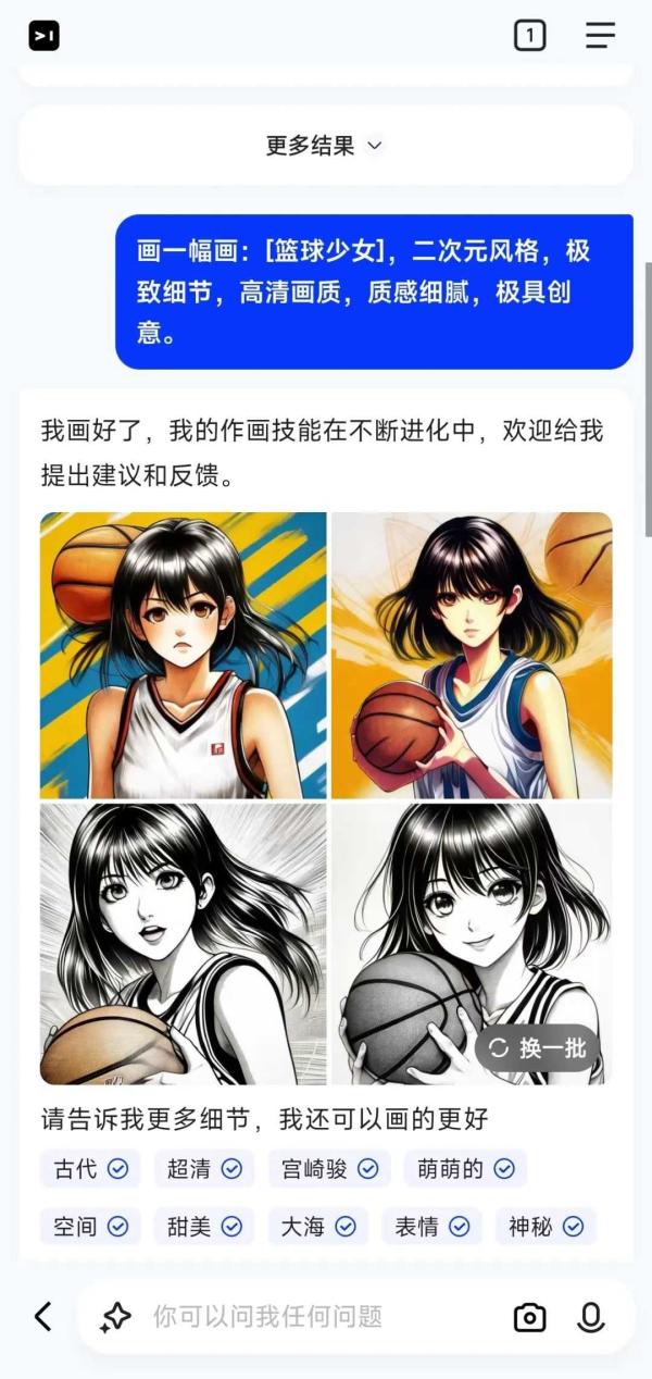 百度ai工具18