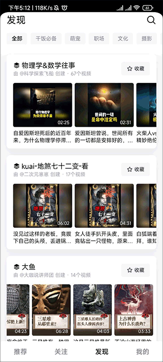 抖音精选1