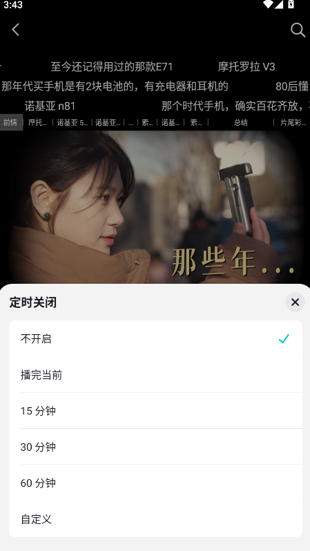 抖音精选6