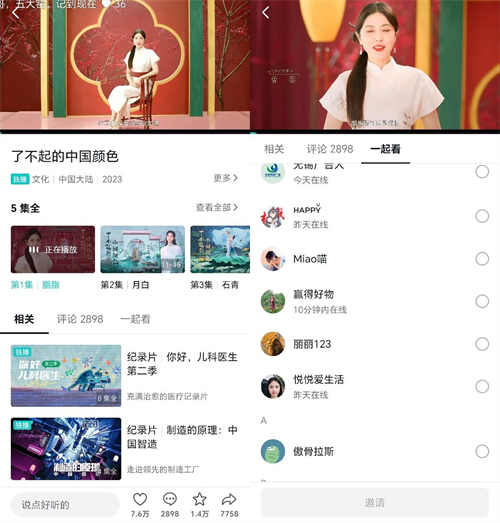 抖音精选16