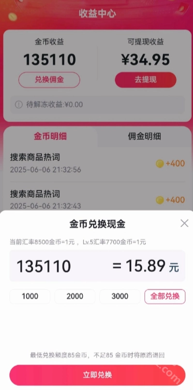 百度推荐官5