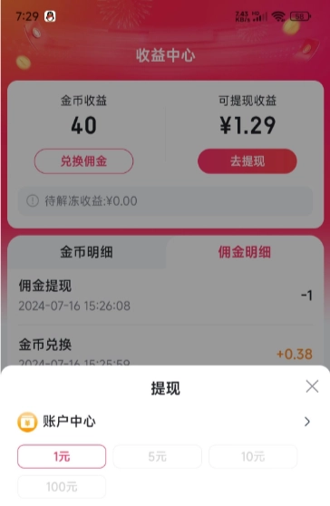 百度推荐官6