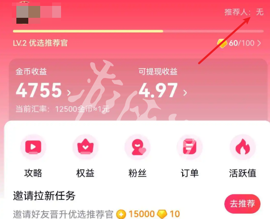 百度推荐官7