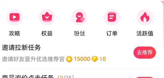 百度推荐官8