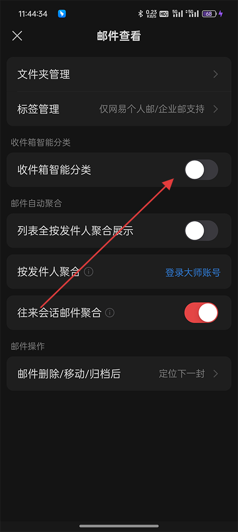 163邮箱6