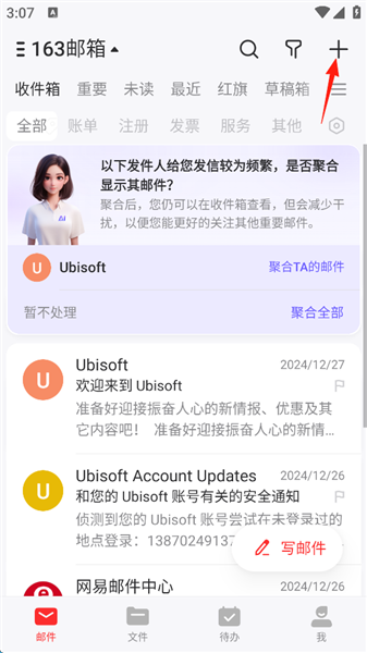 163邮箱8