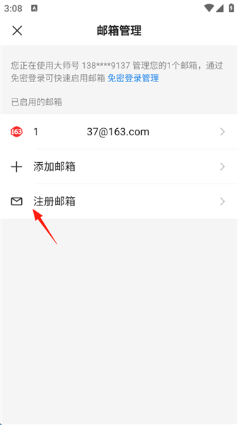 163邮箱10