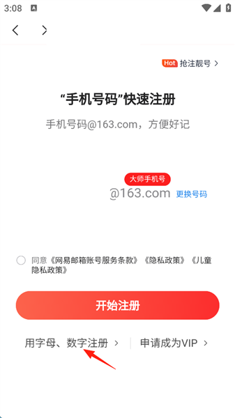 163邮箱12