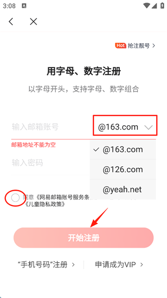 163邮箱13