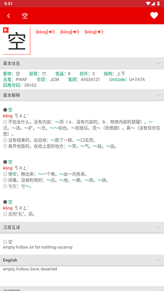 现代汉语词典3