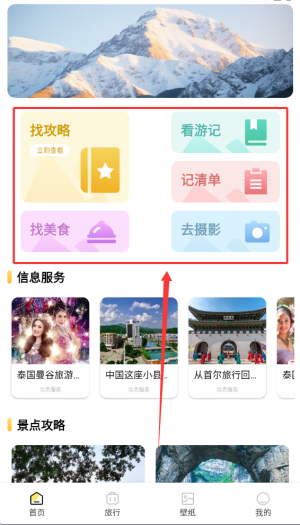 Grad旅行2