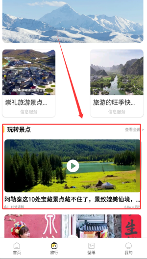 Grad旅行3