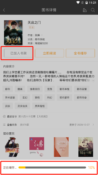 笔趣阁5