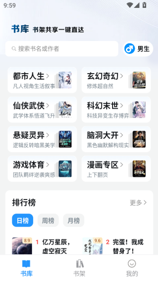 笔趣阁旧版无广告无弹窗版本1