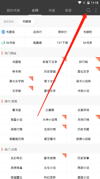 笔趣阁黑色版1