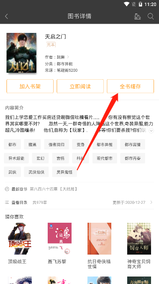笔趣阁黑色版4