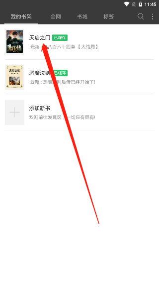 笔趣阁黑色版6