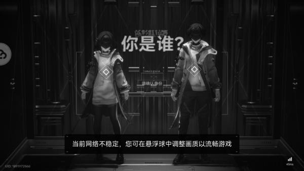 终末地云游戏6