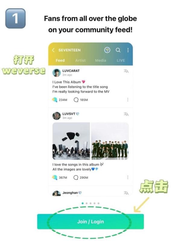 韩国软件weverse怎么注册 CO.BENX.WEVERSE1