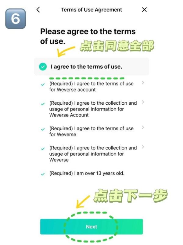 韩国软件weverse怎么注册 CO.BENX.WEVERSE6