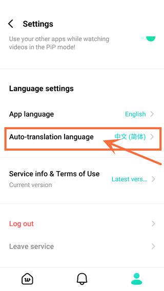 weverse怎么调中文字幕 CO.BENX.WEVERSE11