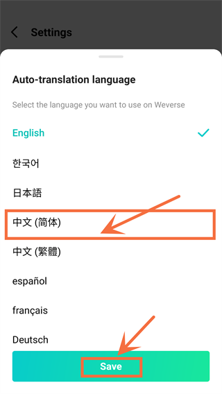 weverse怎么调中文字幕 CO.BENX.WEVERSE12