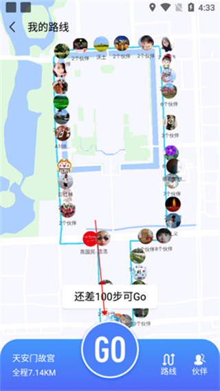 健康运动计步器2